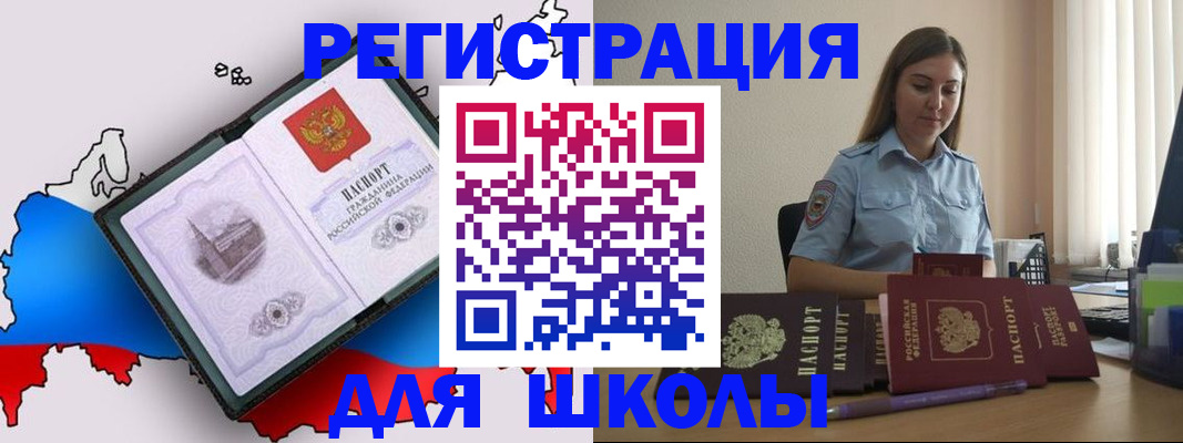 временная регистрация в Зеленогорске