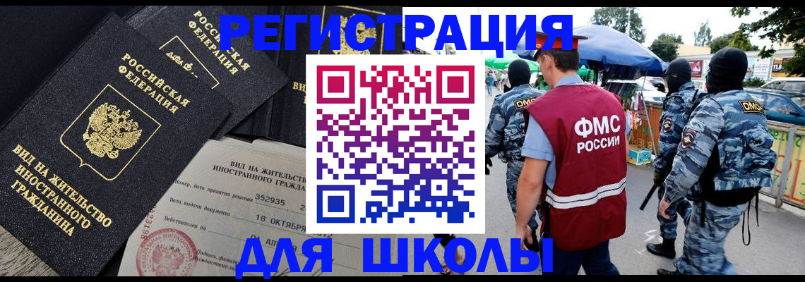 прописка ребенка в Зеленогорске