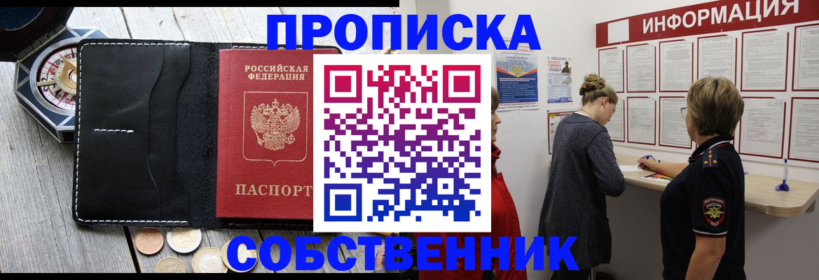 найти адрес прописки в Зеленогорске