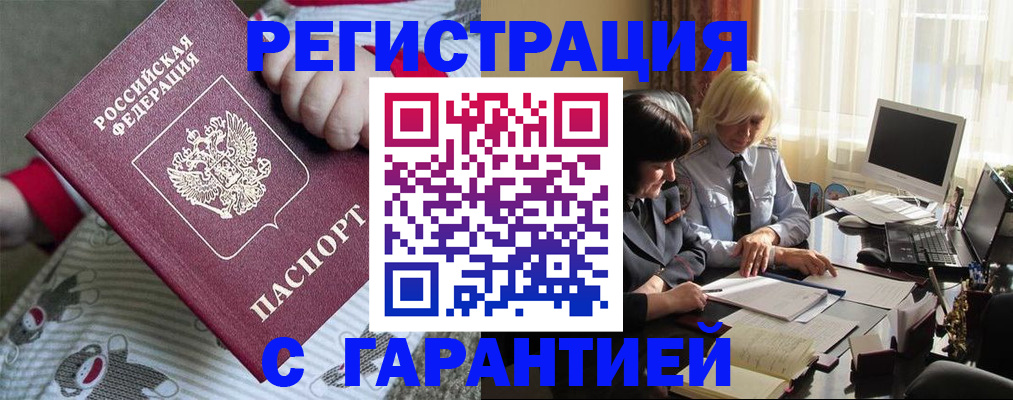 прописка для школы в Зеленогорске
